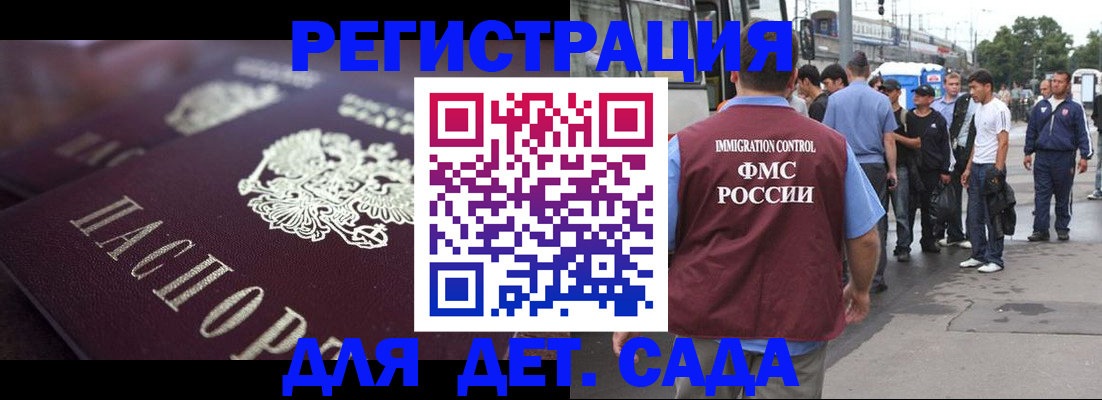 прописка от собственника в Бугуруслане