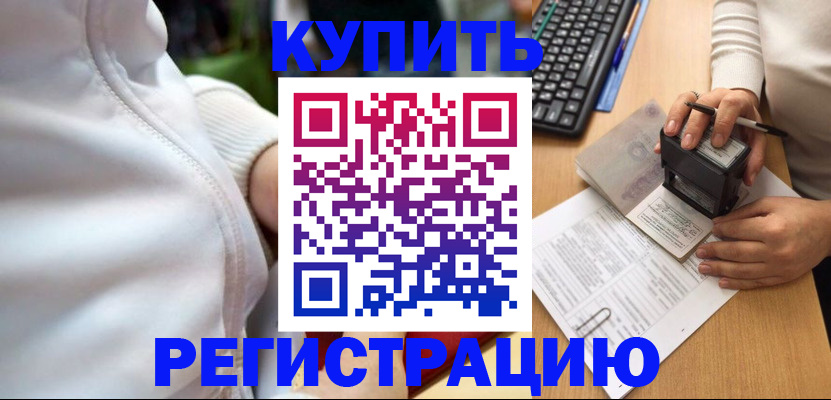 миграционный учет в Бугуруслане